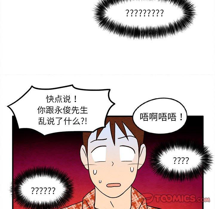 超自然恋爱[抖漫]韩漫全集-超自然恋爱-第 29 话无删减无遮挡章节图片 