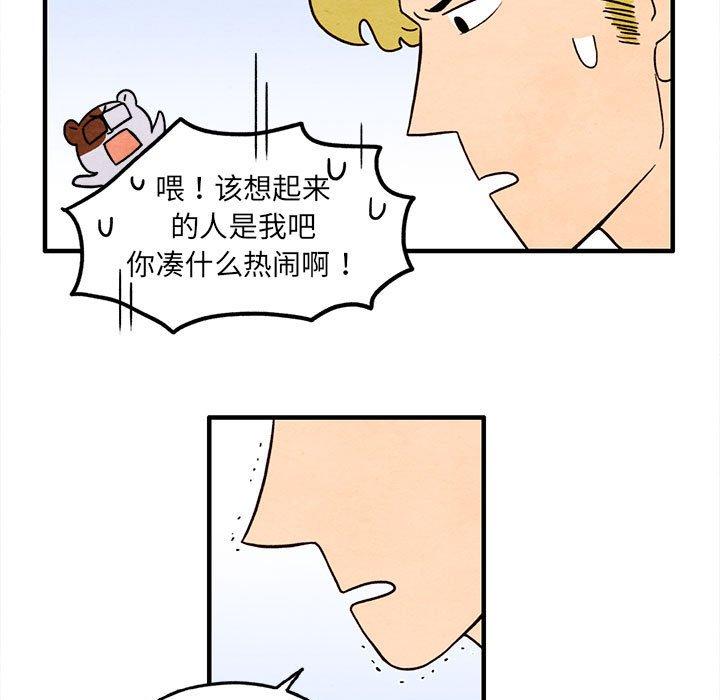 超自然恋爱[抖漫]韩漫全集-超自然恋爱-第 29 话无删减无遮挡章节图片 