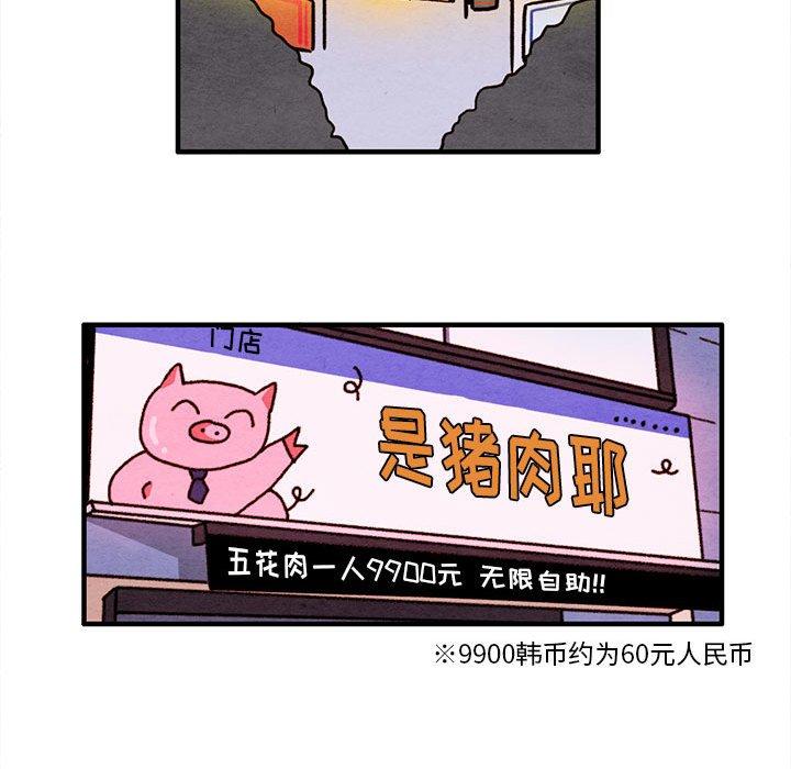 超自然恋爱[抖漫]韩漫全集-超自然恋爱-第 29 话无删减无遮挡章节图片 