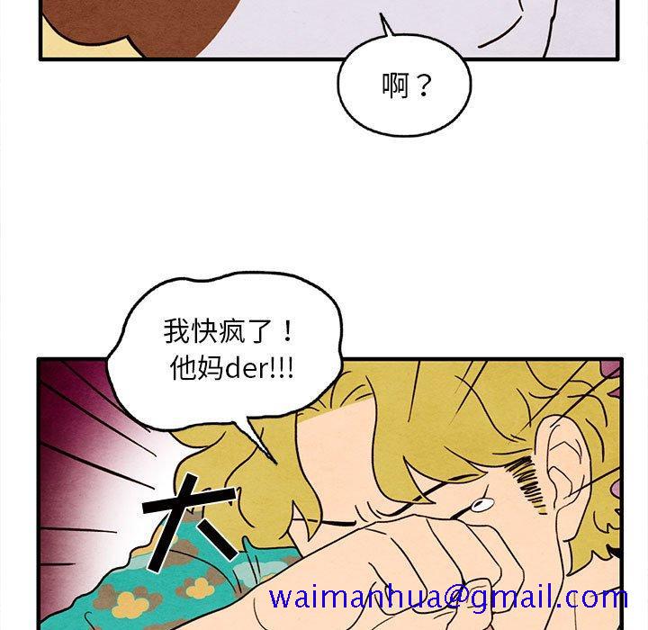 超自然恋爱[抖漫]韩漫全集-超自然恋爱-第 29 话无删减无遮挡章节图片 