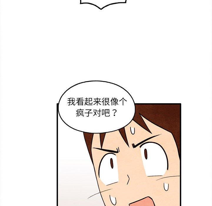 超自然恋爱[抖漫]韩漫全集-超自然恋爱-第 29 话无删减无遮挡章节图片 