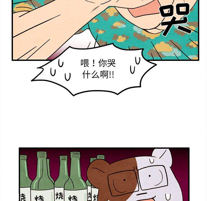 超自然恋爱[抖漫]韩漫全集-超自然恋爱-第 29 话无删减无遮挡章节图片 