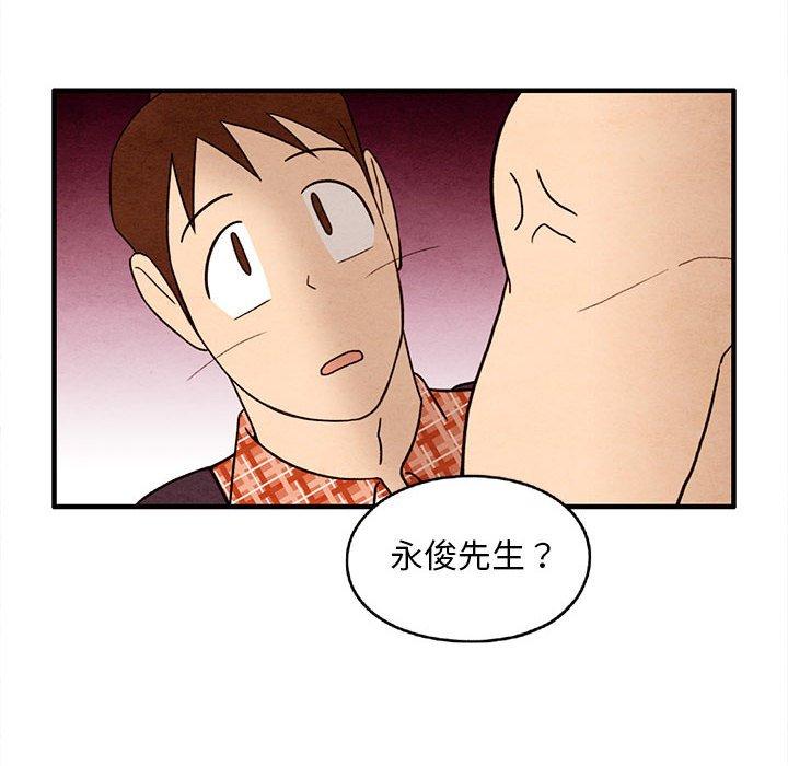 超自然恋爱[抖漫]韩漫全集-超自然恋爱-第 29 话无删减无遮挡章节图片 