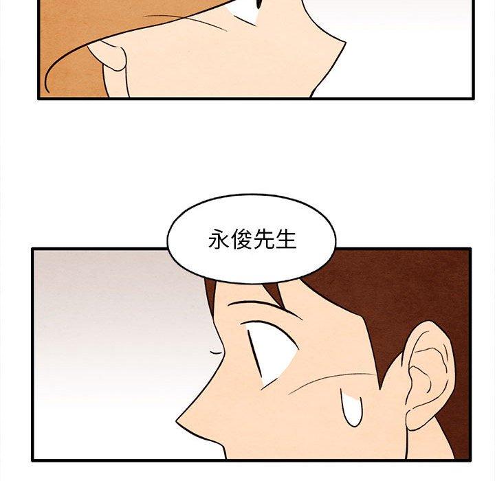 超自然恋爱[抖漫]韩漫全集-超自然恋爱-第 29 话无删减无遮挡章节图片 