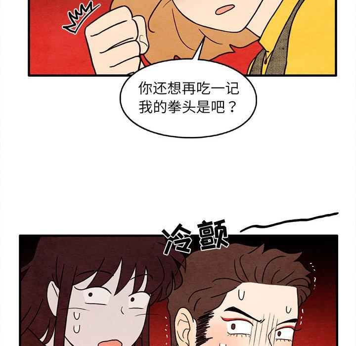 超自然恋爱[抖漫]韩漫全集-超自然恋爱-第 29 话无删减无遮挡章节图片 