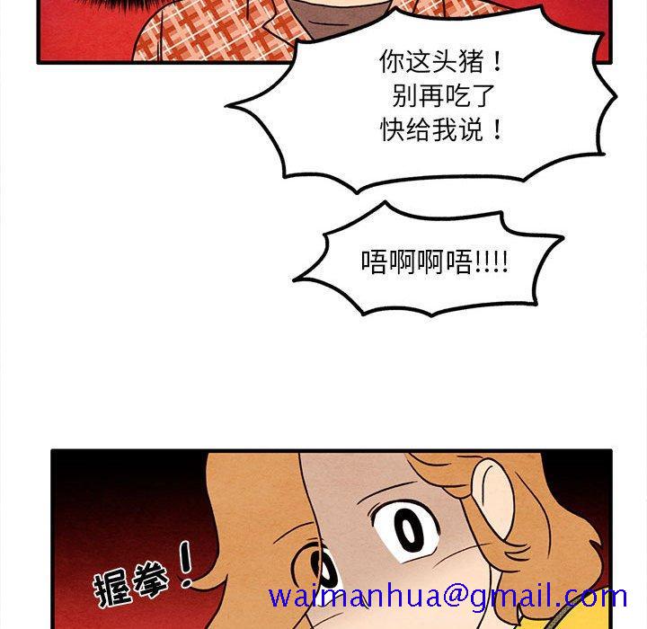 超自然恋爱[抖漫]韩漫全集-超自然恋爱-第 29 话无删减无遮挡章节图片 