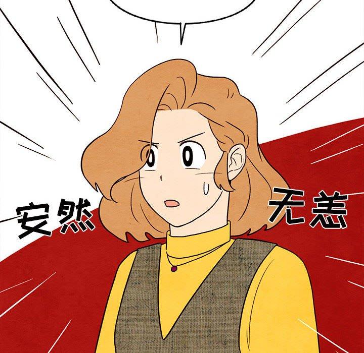 超自然恋爱[抖漫]韩漫全集-超自然恋爱-第 29 话无删减无遮挡章节图片 