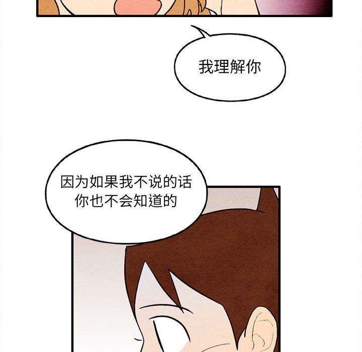 超自然恋爱[抖漫]韩漫全集-超自然恋爱-第 29 话无删减无遮挡章节图片 