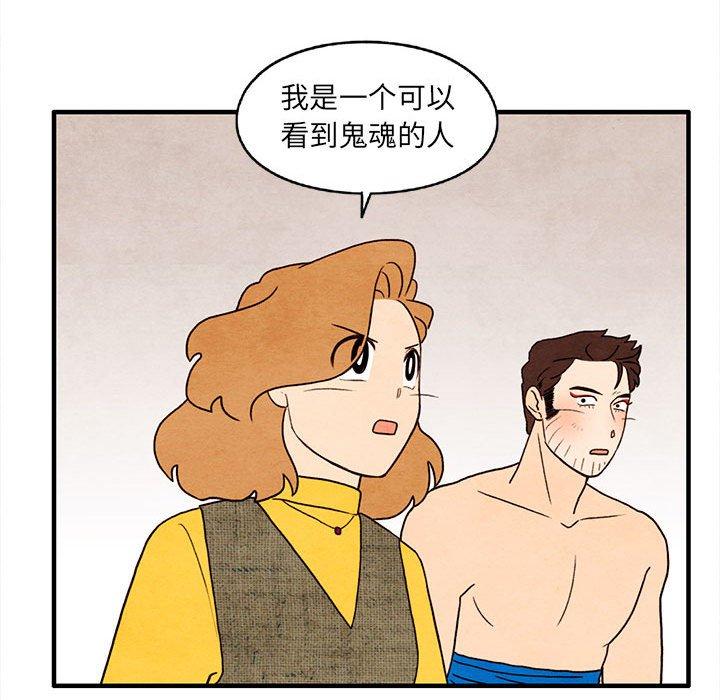 超自然恋爱[抖漫]韩漫全集-超自然恋爱-第 29 话无删减无遮挡章节图片 