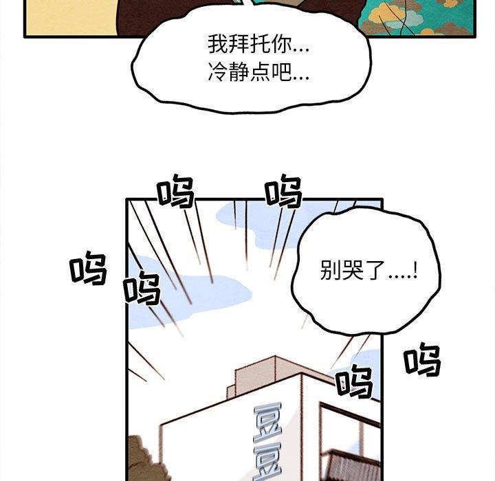 超自然恋爱[抖漫]韩漫全集-超自然恋爱-第 29 话无删减无遮挡章节图片 