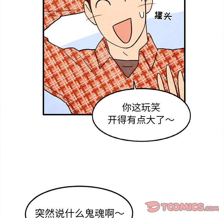 超自然恋爱[抖漫]韩漫全集-超自然恋爱-第 30 话无删减无遮挡章节图片 