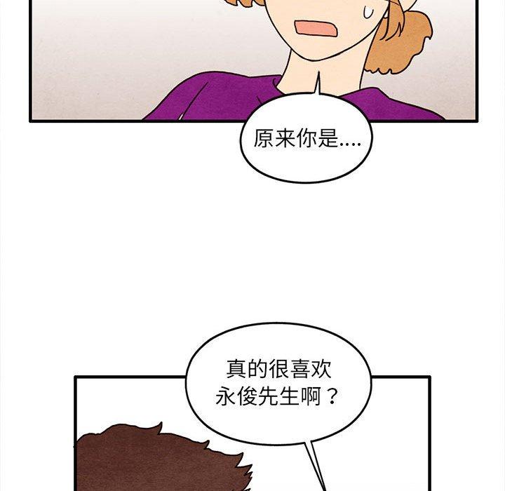 超自然恋爱[抖漫]韩漫全集-超自然恋爱-第 30 话无删减无遮挡章节图片 