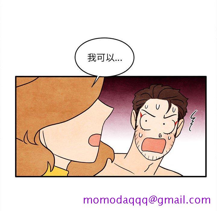 超自然恋爱[抖漫]韩漫全集-超自然恋爱-第 30 话无删减无遮挡章节图片 