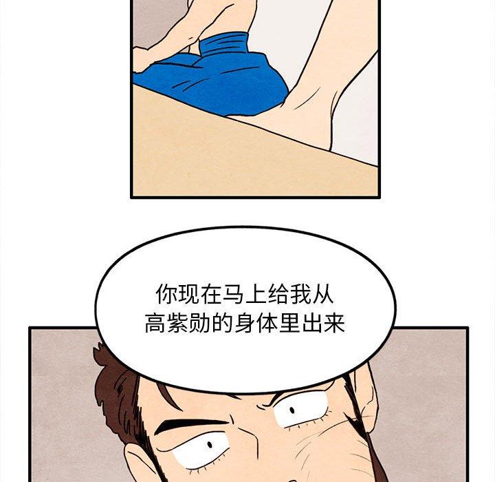 超自然恋爱[抖漫]韩漫全集-超自然恋爱-第 30 话无删减无遮挡章节图片 