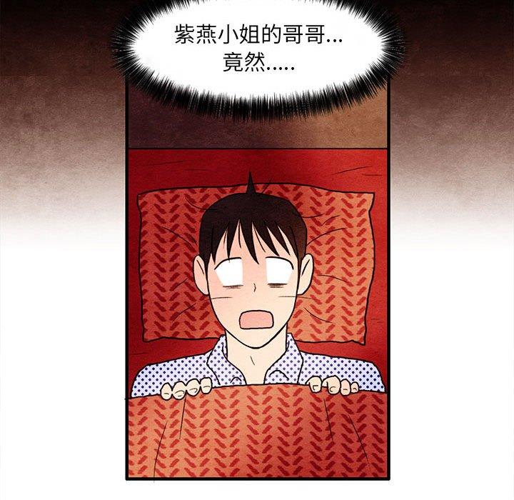 超自然恋爱[抖漫]韩漫全集-超自然恋爱-第 30 话无删减无遮挡章节图片 