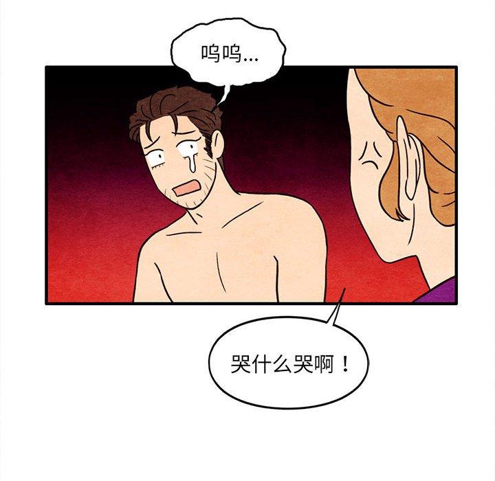超自然恋爱[抖漫]韩漫全集-超自然恋爱-第 30 话无删减无遮挡章节图片 
