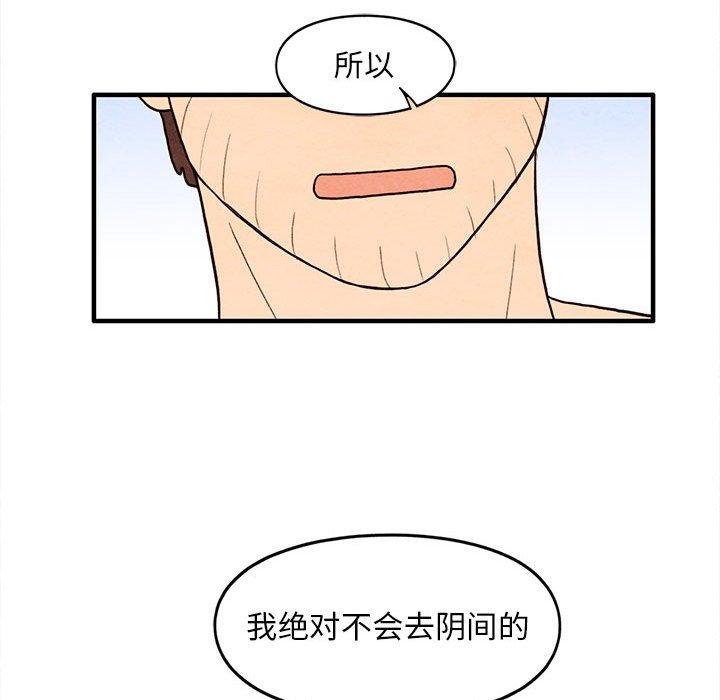 超自然恋爱[抖漫]韩漫全集-超自然恋爱-第 30 话无删减无遮挡章节图片 