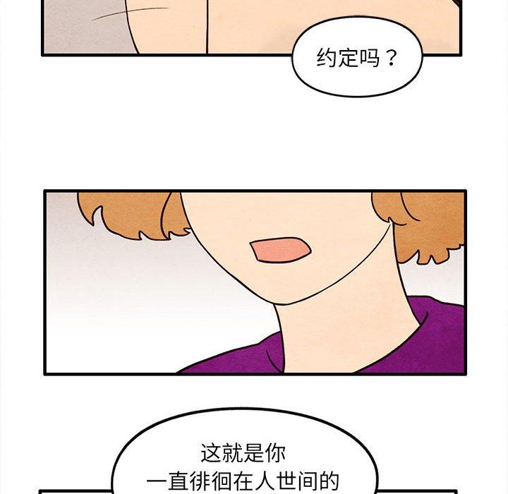 超自然恋爱[抖漫]韩漫全集-超自然恋爱-第 30 话无删减无遮挡章节图片 