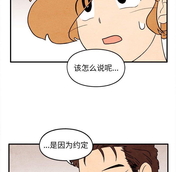 超自然恋爱[抖漫]韩漫全集-超自然恋爱-第 30 话无删减无遮挡章节图片 