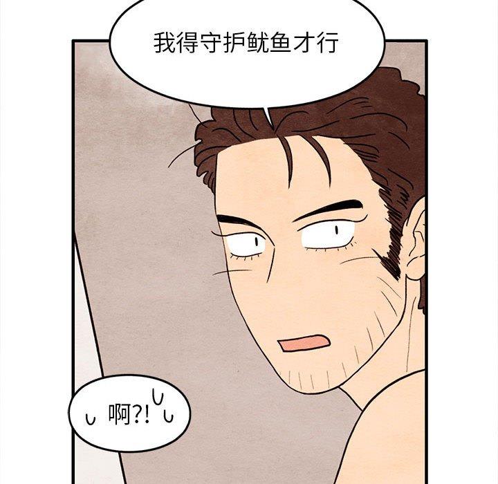 超自然恋爱[抖漫]韩漫全集-超自然恋爱-第 30 话无删减无遮挡章节图片 