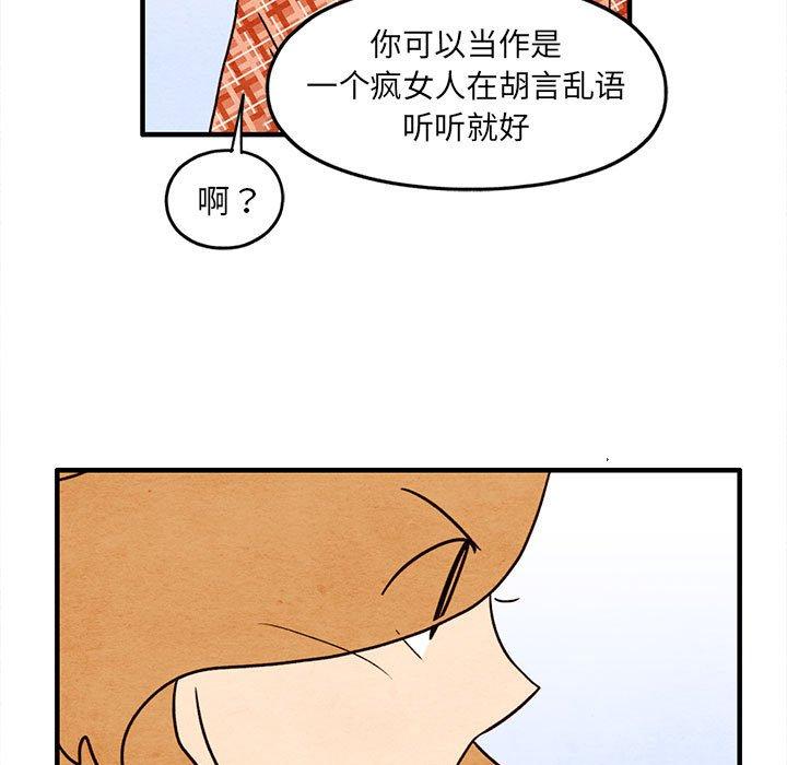 超自然恋爱[抖漫]韩漫全集-超自然恋爱-第 30 话无删减无遮挡章节图片 