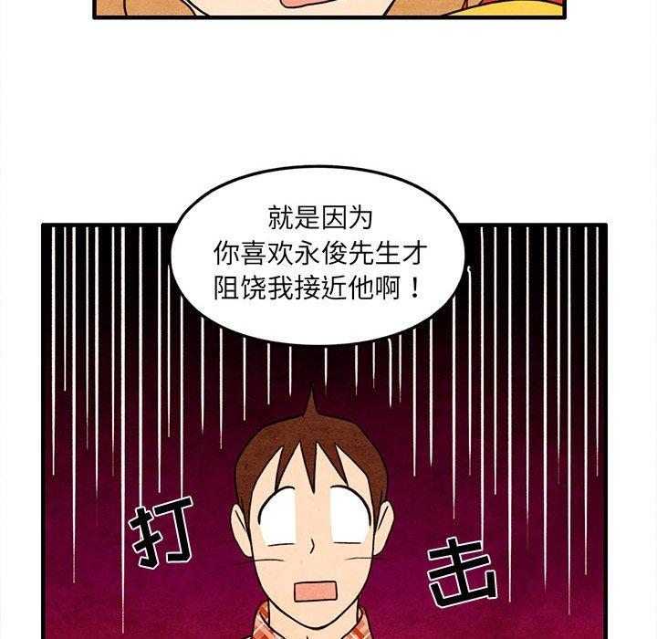超自然恋爱[抖漫]韩漫全集-超自然恋爱-第 30 话无删减无遮挡章节图片 