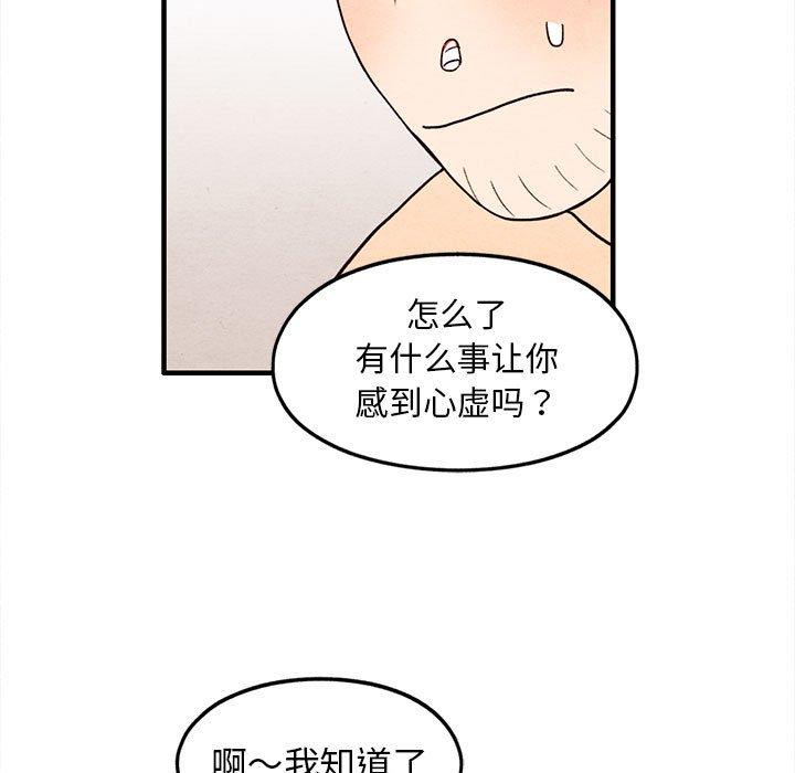 超自然恋爱[抖漫]韩漫全集-超自然恋爱-第 30 话无删减无遮挡章节图片 