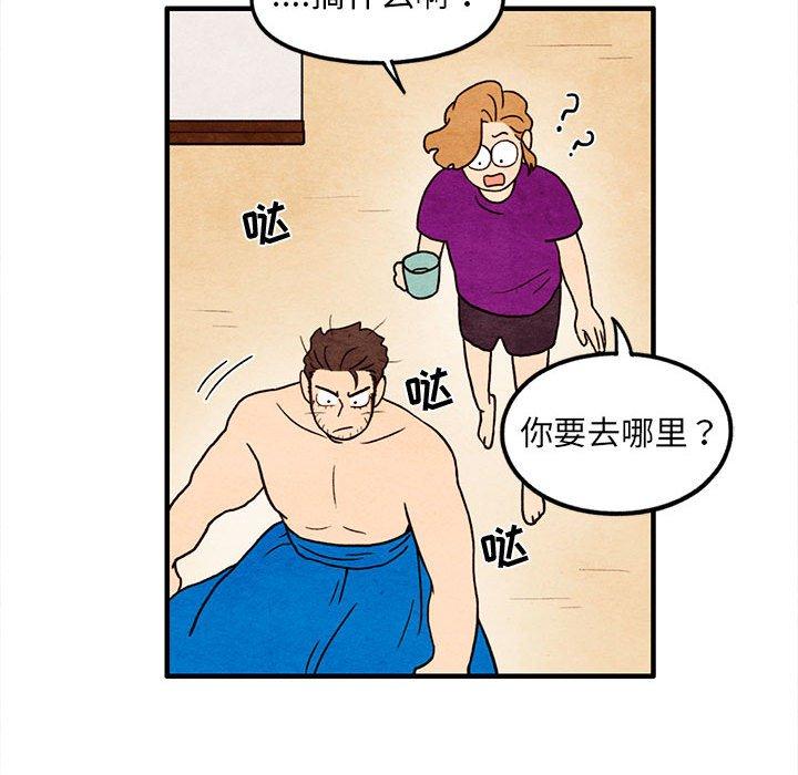 超自然恋爱[抖漫]韩漫全集-超自然恋爱-第 30 话无删减无遮挡章节图片 