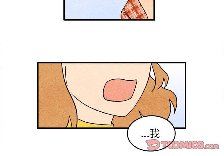 超自然恋爱[抖漫]韩漫全集-超自然恋爱-第 30 话无删减无遮挡章节图片 