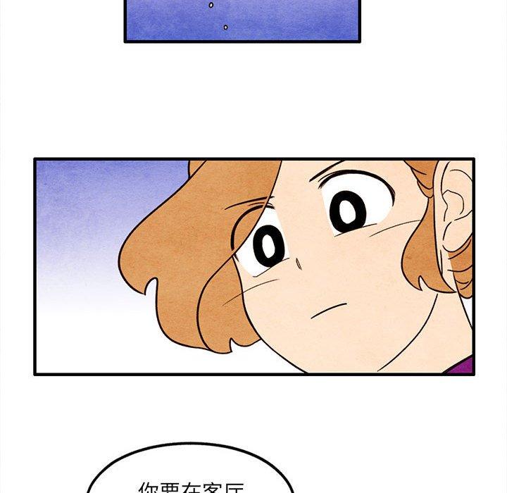 超自然恋爱[抖漫]韩漫全集-超自然恋爱-第 30 话无删减无遮挡章节图片 