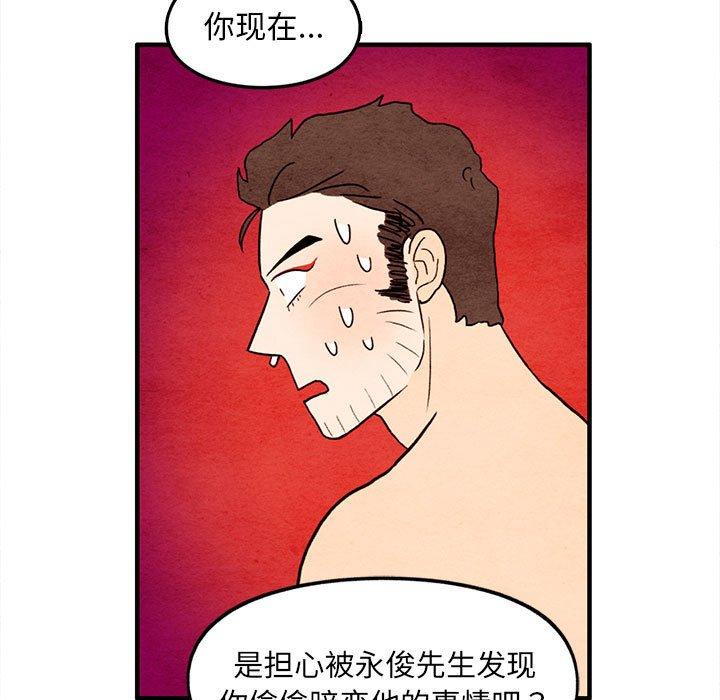 超自然恋爱[抖漫]韩漫全集-超自然恋爱-第 30 话无删减无遮挡章节图片 