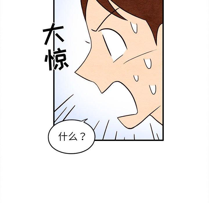 超自然恋爱[抖漫]韩漫全集-超自然恋爱-第 30 话无删减无遮挡章节图片 