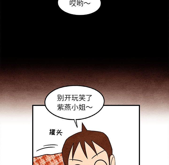 超自然恋爱[抖漫]韩漫全集-超自然恋爱-第 30 话无删减无遮挡章节图片 
