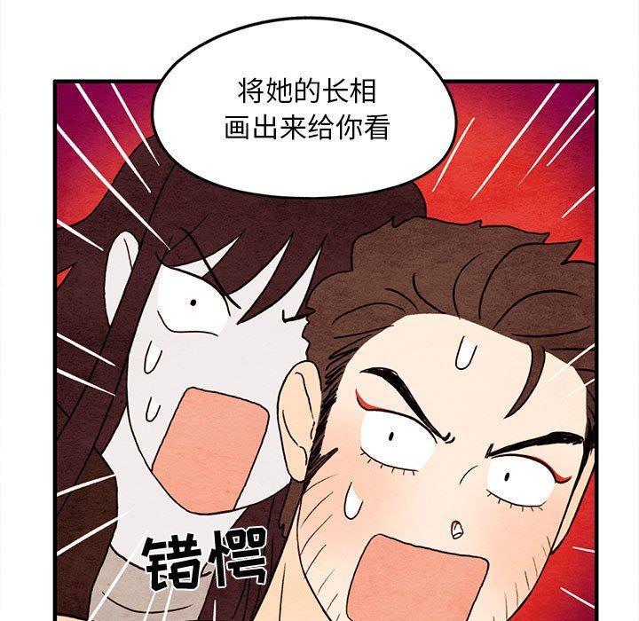 超自然恋爱[抖漫]韩漫全集-超自然恋爱-第 30 话无删减无遮挡章节图片 