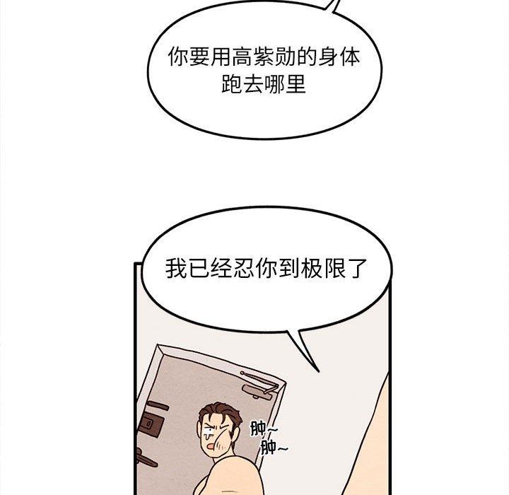 超自然恋爱[抖漫]韩漫全集-超自然恋爱-第 30 话无删减无遮挡章节图片 