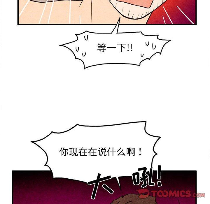 超自然恋爱[抖漫]韩漫全集-超自然恋爱-第 30 话无删减无遮挡章节图片 