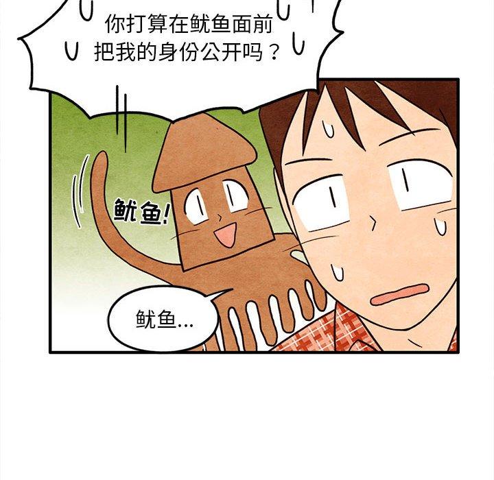 超自然恋爱[抖漫]韩漫全集-超自然恋爱-第 30 话无删减无遮挡章节图片 