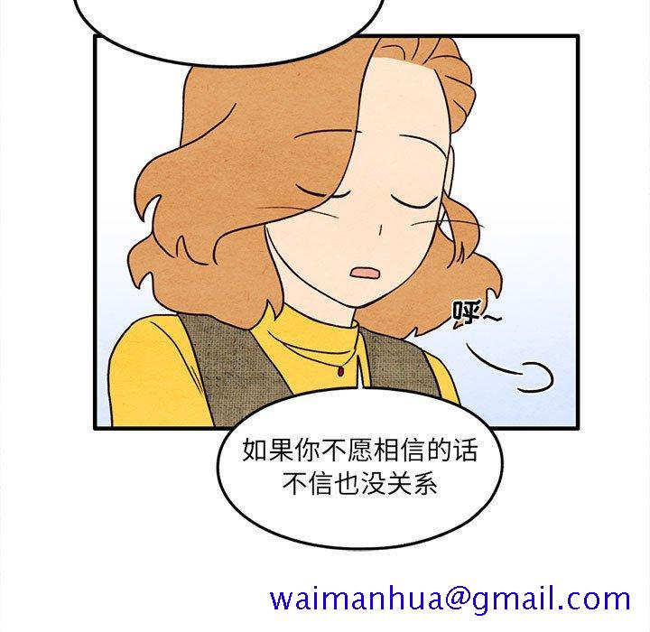 超自然恋爱[抖漫]韩漫全集-超自然恋爱-第 30 话无删减无遮挡章节图片 