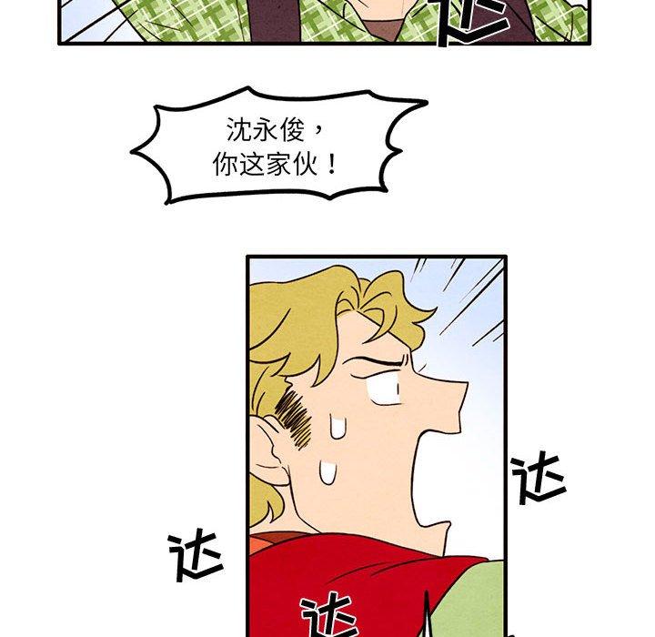 超自然恋爱[抖漫]韩漫全集-超自然恋爱-第 32 话无删减无遮挡章节图片 