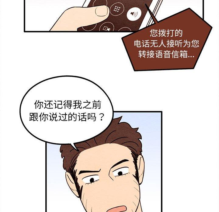 超自然恋爱[抖漫]韩漫全集-超自然恋爱-第 32 话无删减无遮挡章节图片 