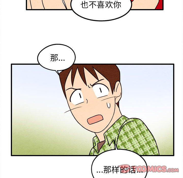 超自然恋爱[抖漫]韩漫全集-超自然恋爱-第 32 话无删减无遮挡章节图片 