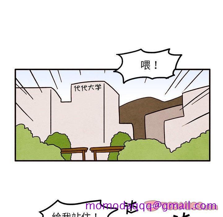 超自然恋爱[抖漫]韩漫全集-超自然恋爱-第 32 话无删减无遮挡章节图片 