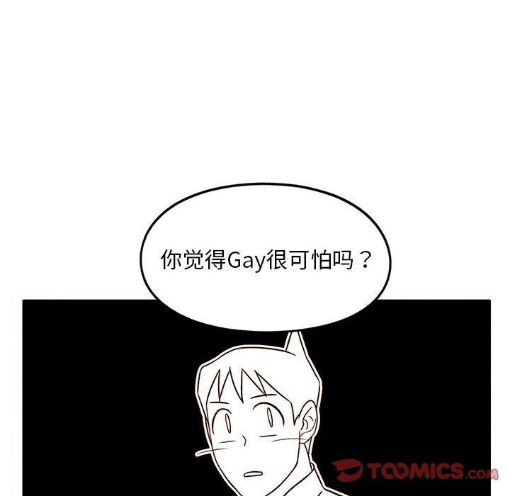 超自然恋爱[抖漫]韩漫全集-超自然恋爱-第 32 话无删减无遮挡章节图片 