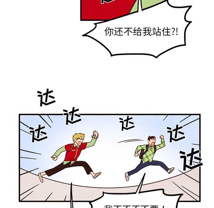 超自然恋爱[抖漫]韩漫全集-超自然恋爱-第 32 话无删减无遮挡章节图片 