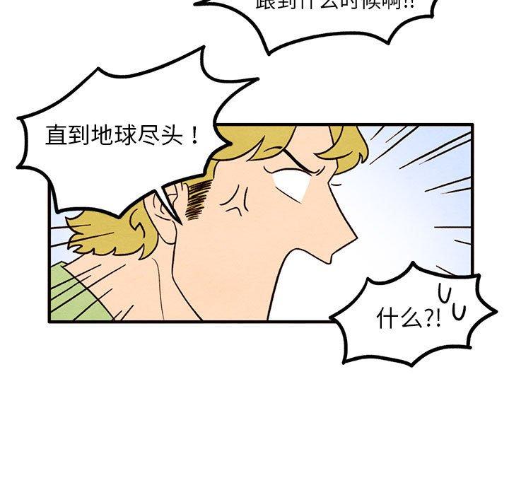 超自然恋爱[抖漫]韩漫全集-超自然恋爱-第 32 话无删减无遮挡章节图片 