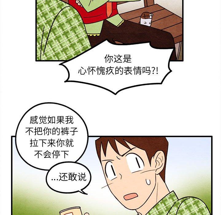 超自然恋爱[抖漫]韩漫全集-超自然恋爱-第 32 话无删减无遮挡章节图片 