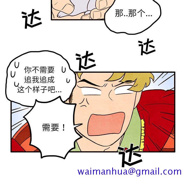 超自然恋爱[抖漫]韩漫全集-超自然恋爱-第 32 话无删减无遮挡章节图片 