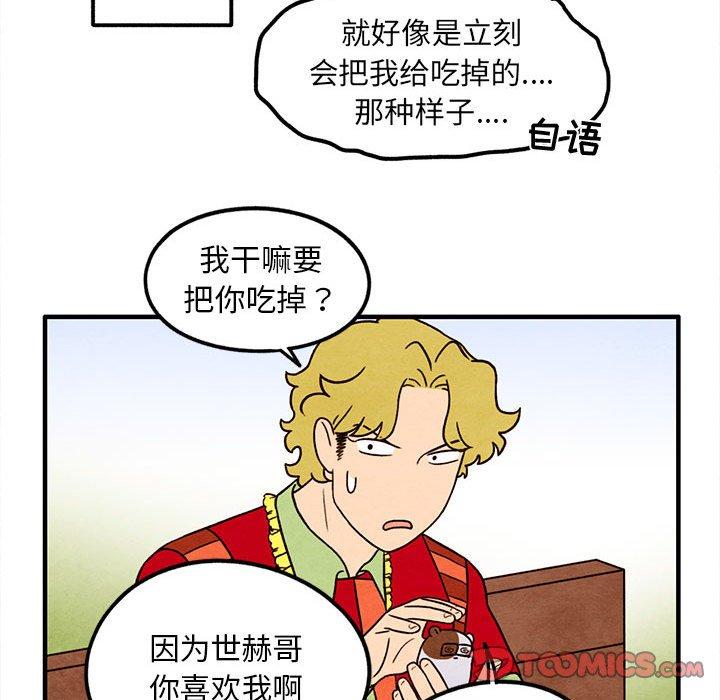 超自然恋爱[抖漫]韩漫全集-超自然恋爱-第 32 话无删减无遮挡章节图片 