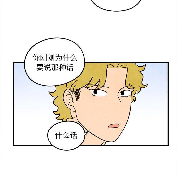 超自然恋爱[抖漫]韩漫全集-超自然恋爱-第 32 话无删减无遮挡章节图片 