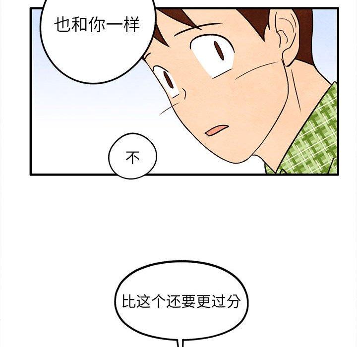 超自然恋爱[抖漫]韩漫全集-超自然恋爱-第 32 话无删减无遮挡章节图片 